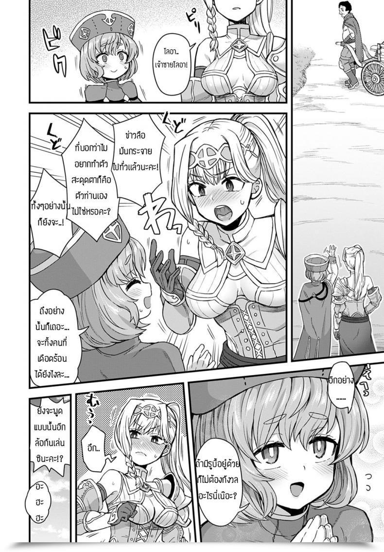 Doujin Etori Soregaosji Notame โดจินแปลไทย 3