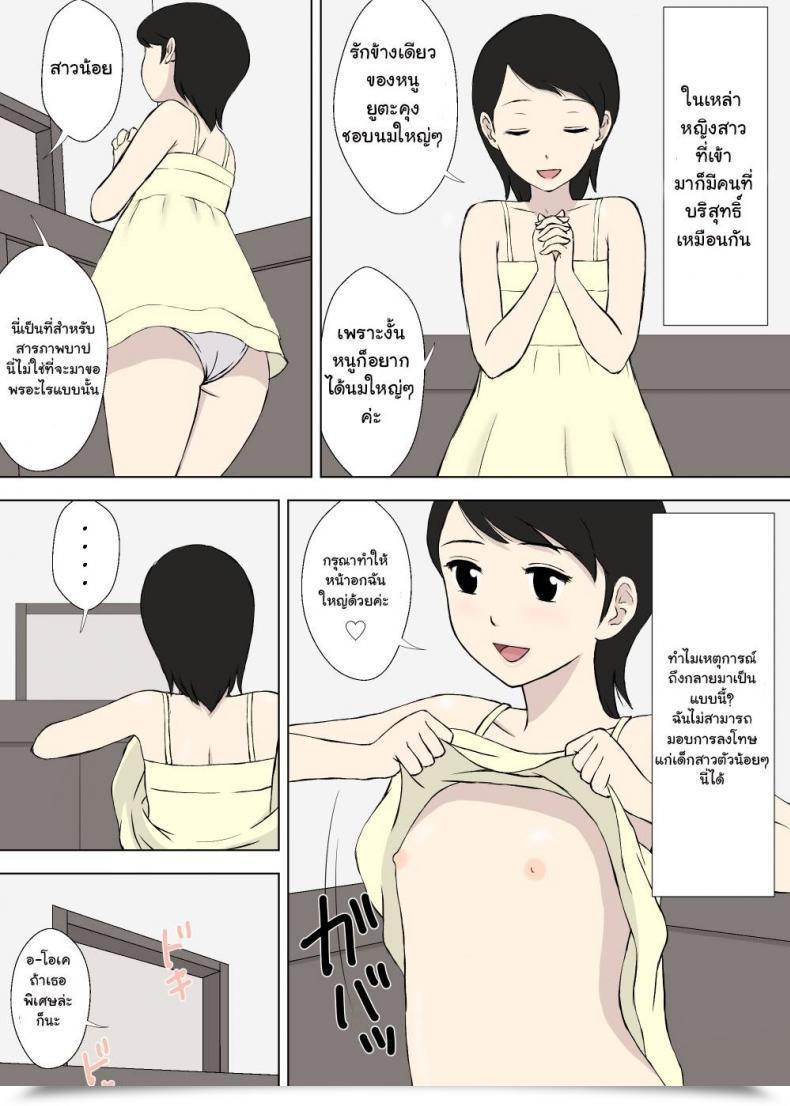 Doujin Urakan Hentai Oji-San No Zange-Shitsu Nikki | The Confessional Diary Of Oji-San The Pervert โดจินแปลไทย 43