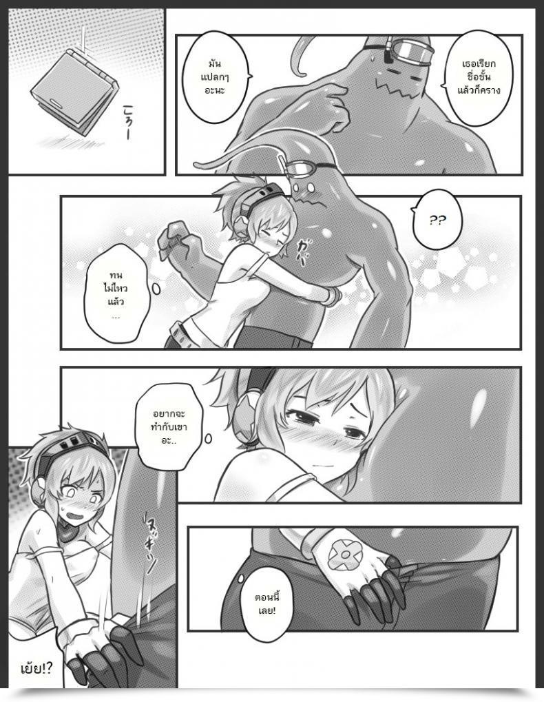Doujin Sieyarelow Get Caught! Riven X Zac League Of Legends โดจินแปลไทย 19
