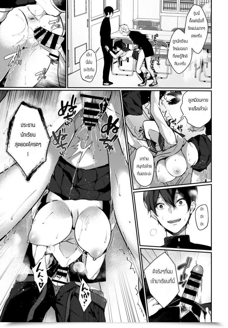 Doujin Sakurai Maki Pupil Council Presiaenl Delusion Journey โดจินแปลไทย 33