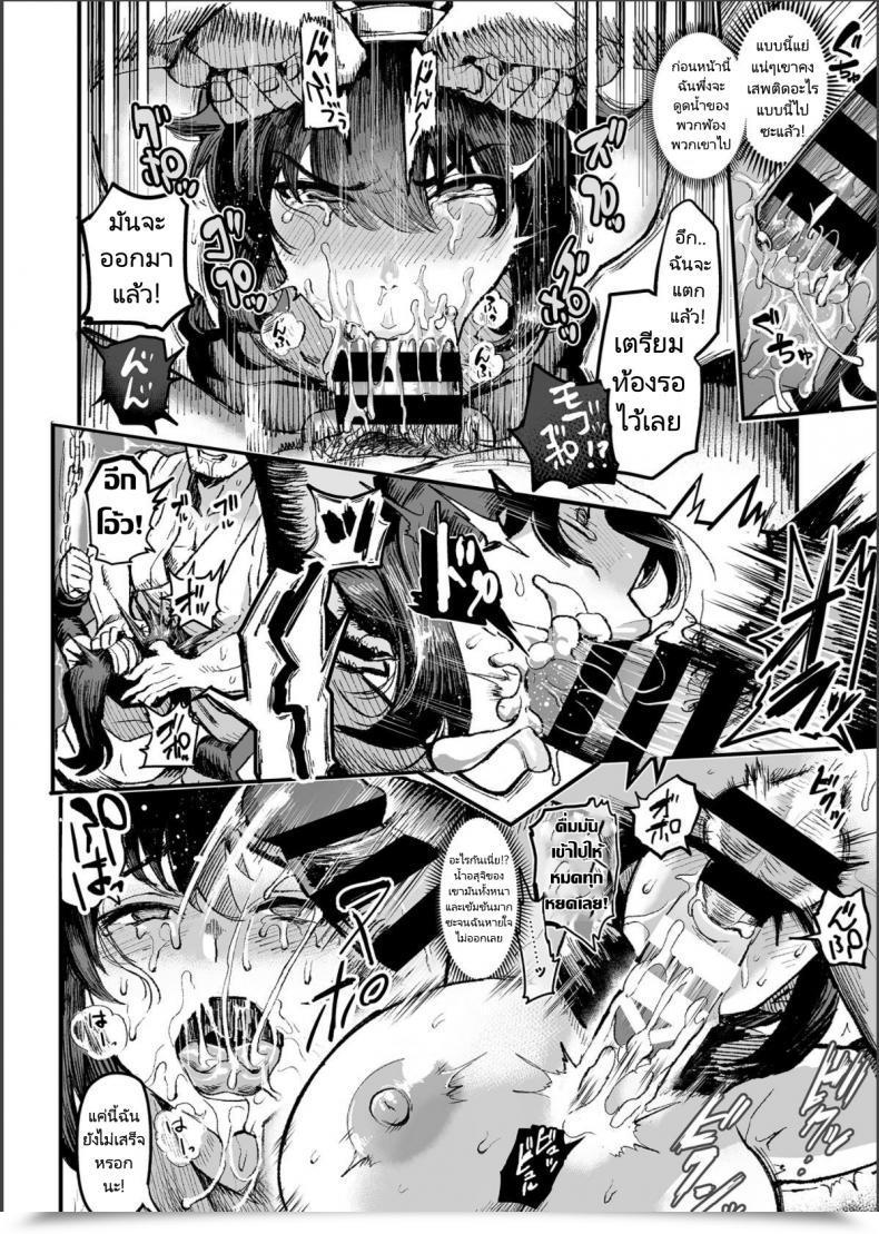 Doujin Kougi Anmitsu Ichiren Takushou Kunoichi S No Bouchuu Sappou โดจินแปลไทย 17