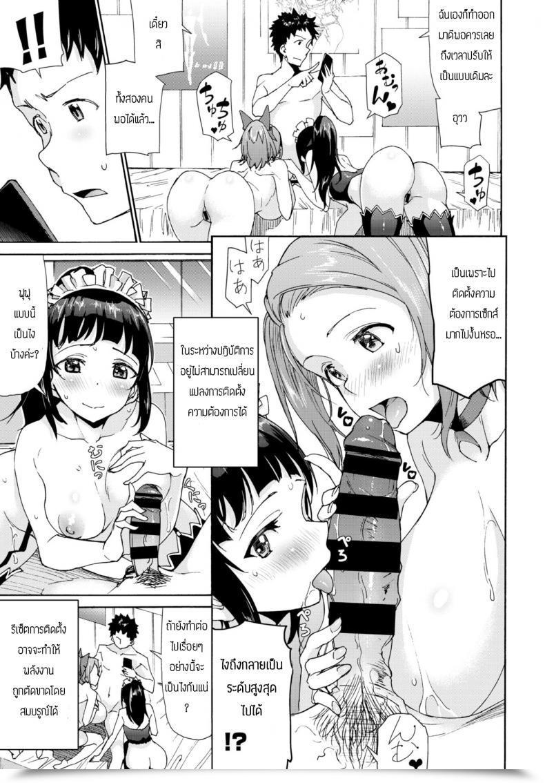 Doujin Raita Intercourse Android โดจินแปลไทย 25