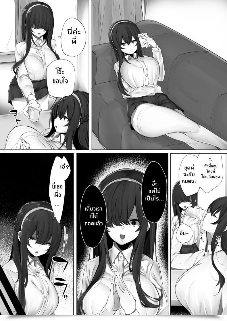 Doujin Ofuton De Suyaa Mitsudoue Haru-Kun To Odosare Futago โดจินแปลไทย 41