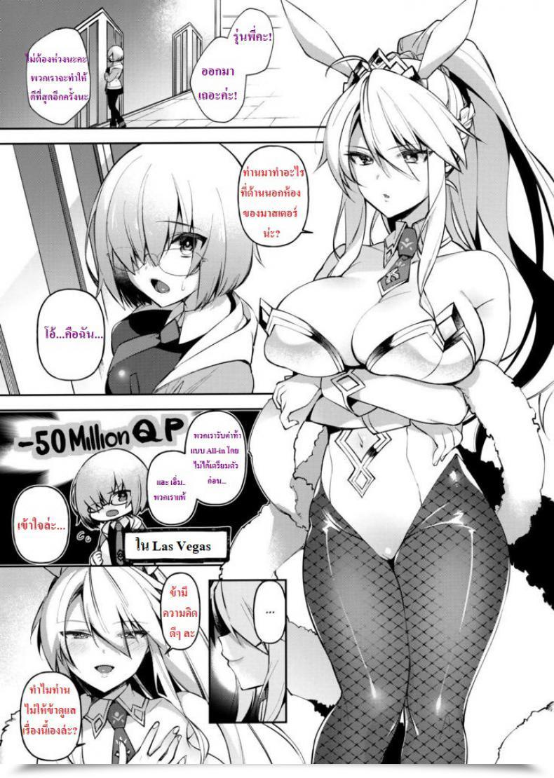 Doujin Qp C97 Dodo Fuguri Shindou Qp Ga Nakereba Semen O Daseba Yoi No Desu Fate-Grand Order โดจินแปลไทย 3