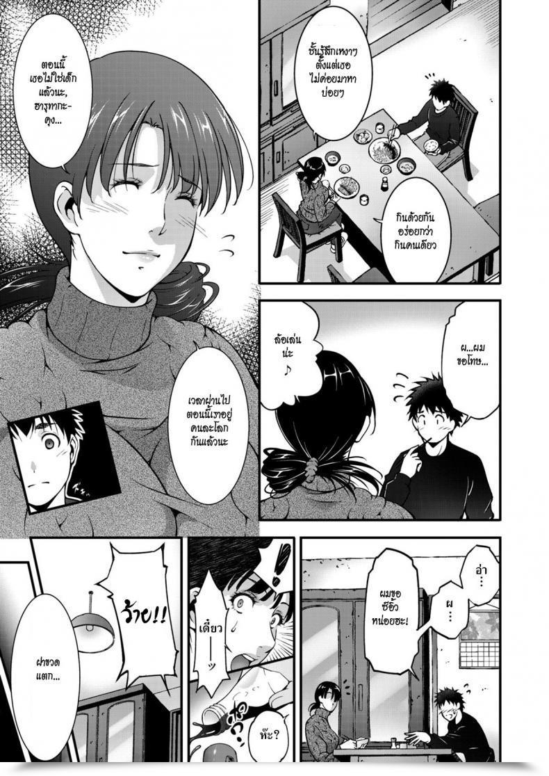 Doujin Touma Itsuki Aiseki โดจินแปลไทย 5