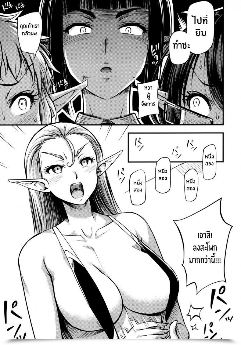 Doujin Scorching Pot Noise Sennin No Succubus O Oyobi Kudasai Please Summon Knowledgeable Succubus โดจินแปลไทย 47