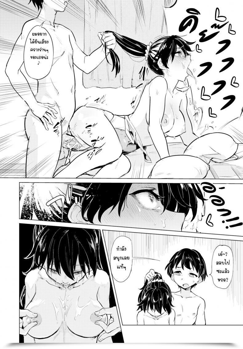 Doujin Aomushi Chastity Ring Problem โดจินแปลไทย 31