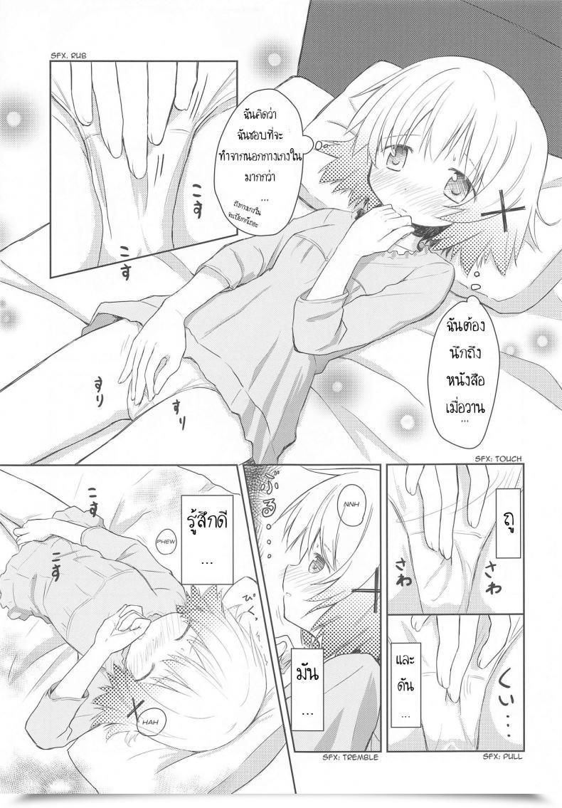 Doujin P.Y.L... Percy ×Micha Dame× ×No Wanting× โดจินแปลไทย 23