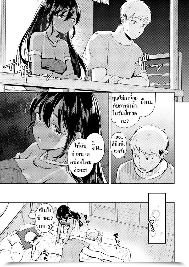 Doujin Wantan Meo Tropical Escape โดจินแปลไทย 13