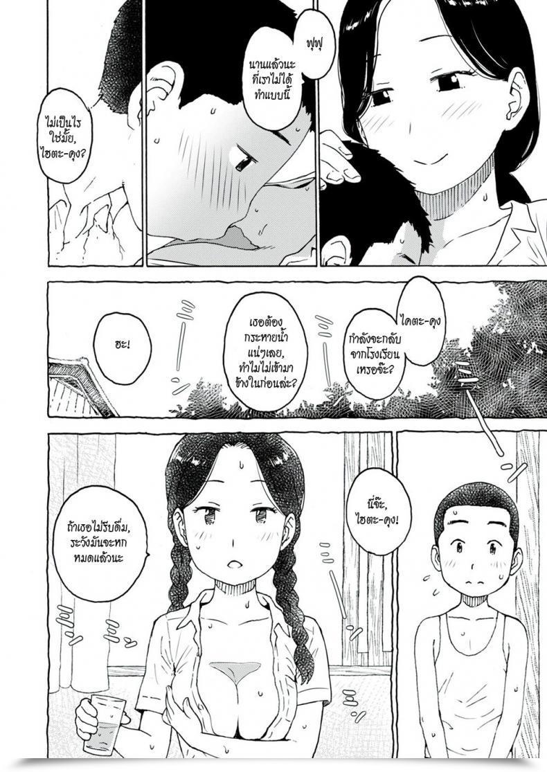 Doujin Karma Tatsuro Sweaty โดจินแปลไทย 11