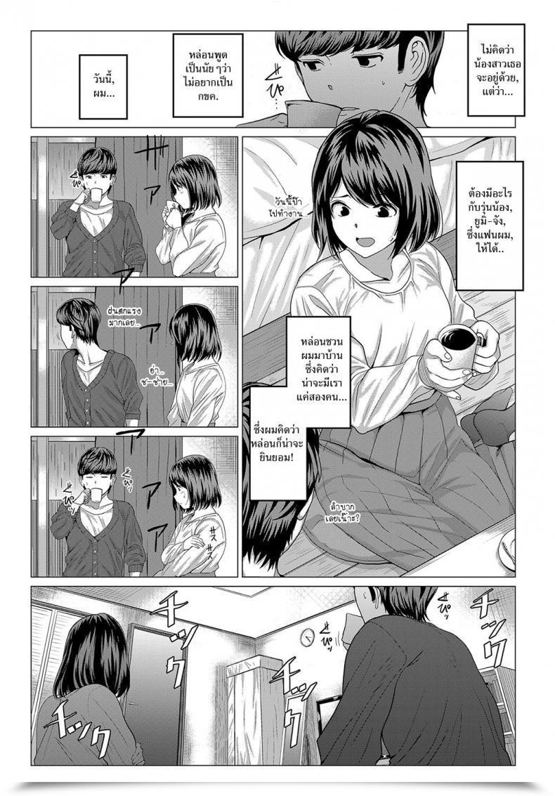 Doujin Hen Aimai Invitation โดจินแปลไทย 5