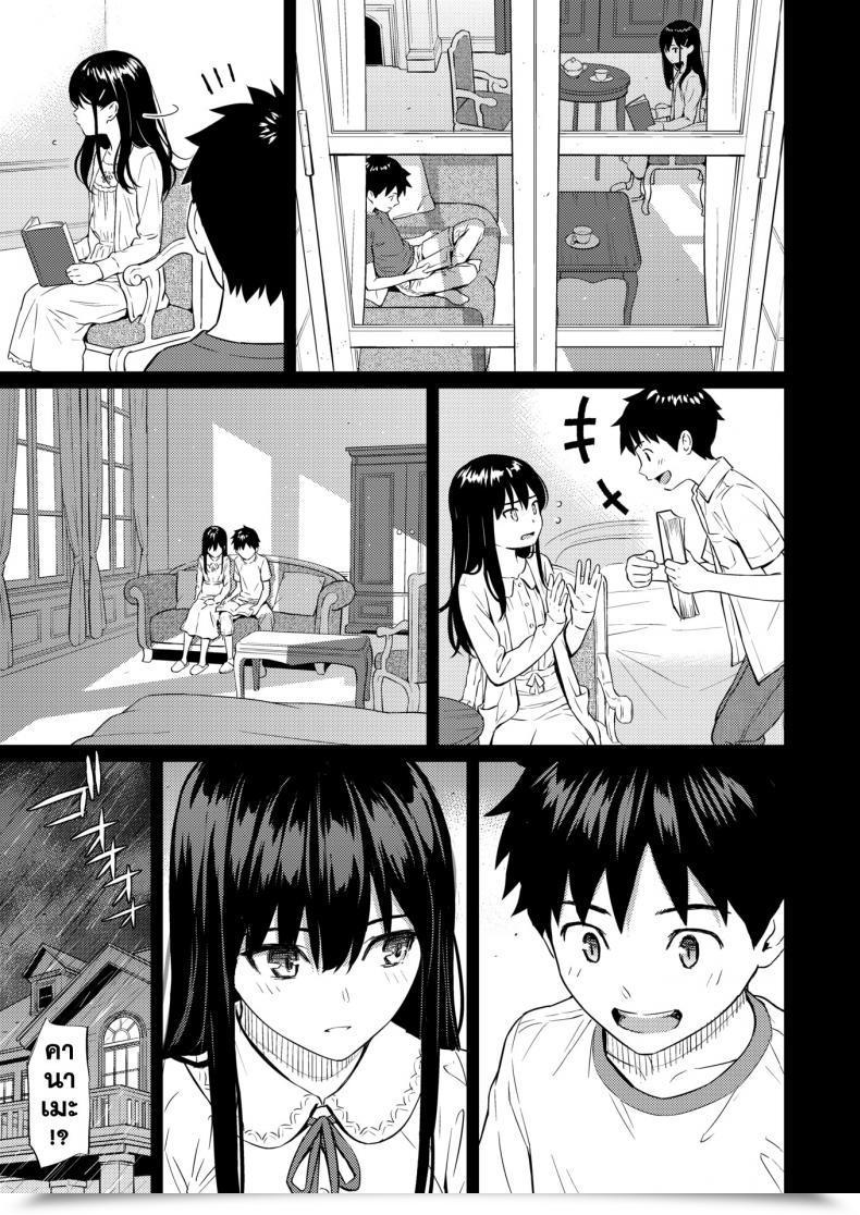 Doujin Homunculus Secret Backyard โดจินแปลไทย 11