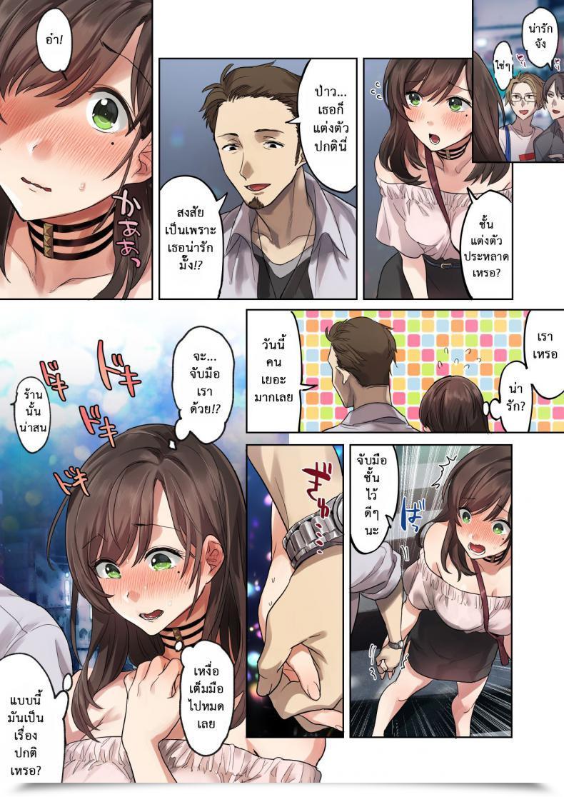 Doujin Ethereal Socks Hajimete No Gakusei Beit Shinjiteita Tenchou Ni Datsu Shojo Sareta Tokai O Shiranai Gakusei โดจินแปลไทย 27