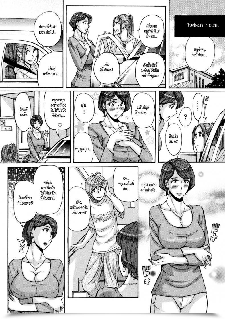 Doujin Kojima Miu Nishida Ke No Himegoto-Nishida Household Secret โดจินแปลไทย 75