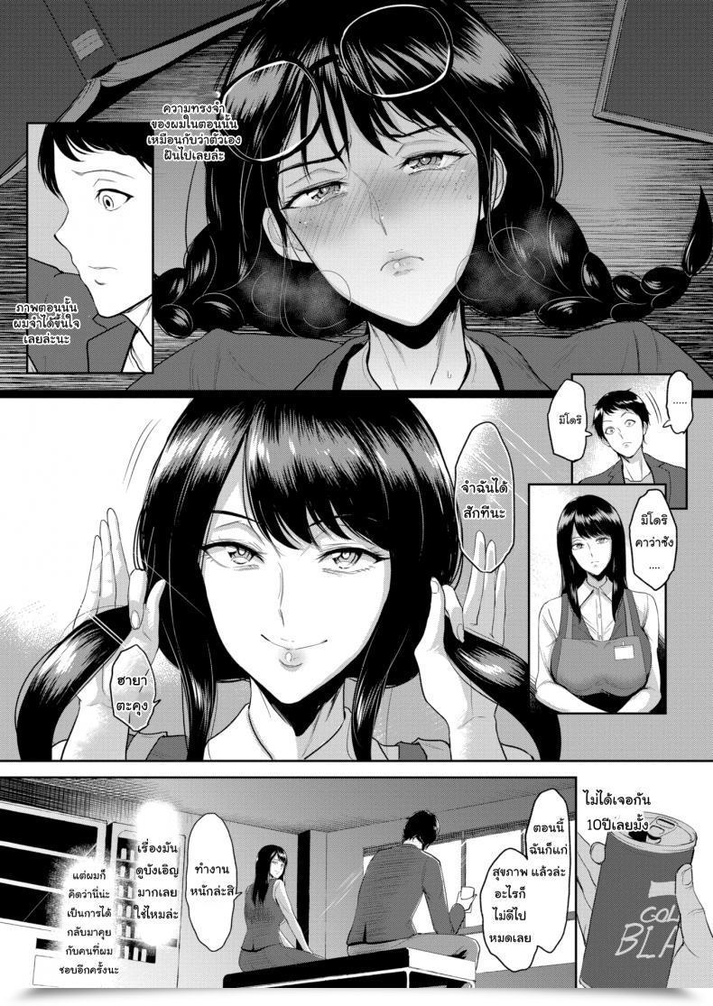 Doujin Bifidus Time Capsule โดจินแปลไทย 5