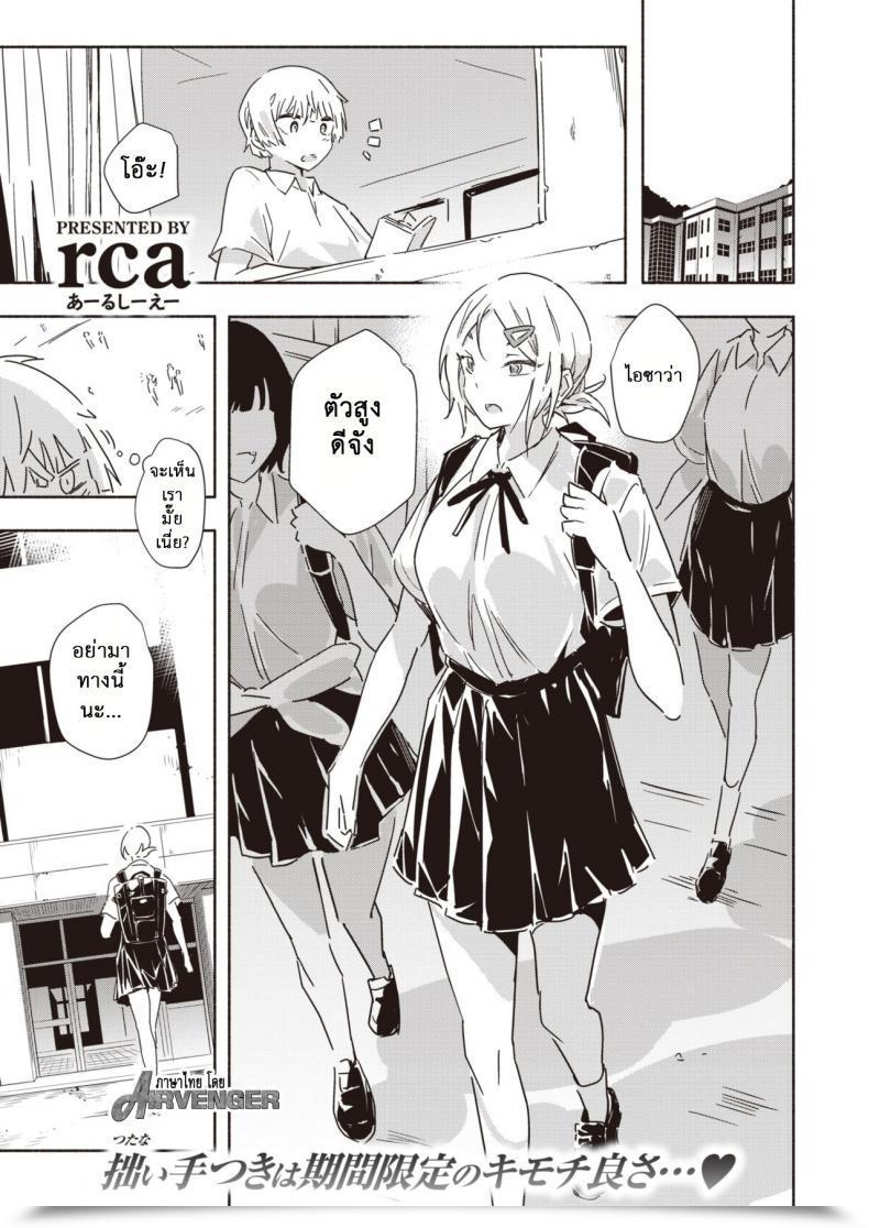 Doujin Rca Kawaī Hito โดจินแปลไทย 37