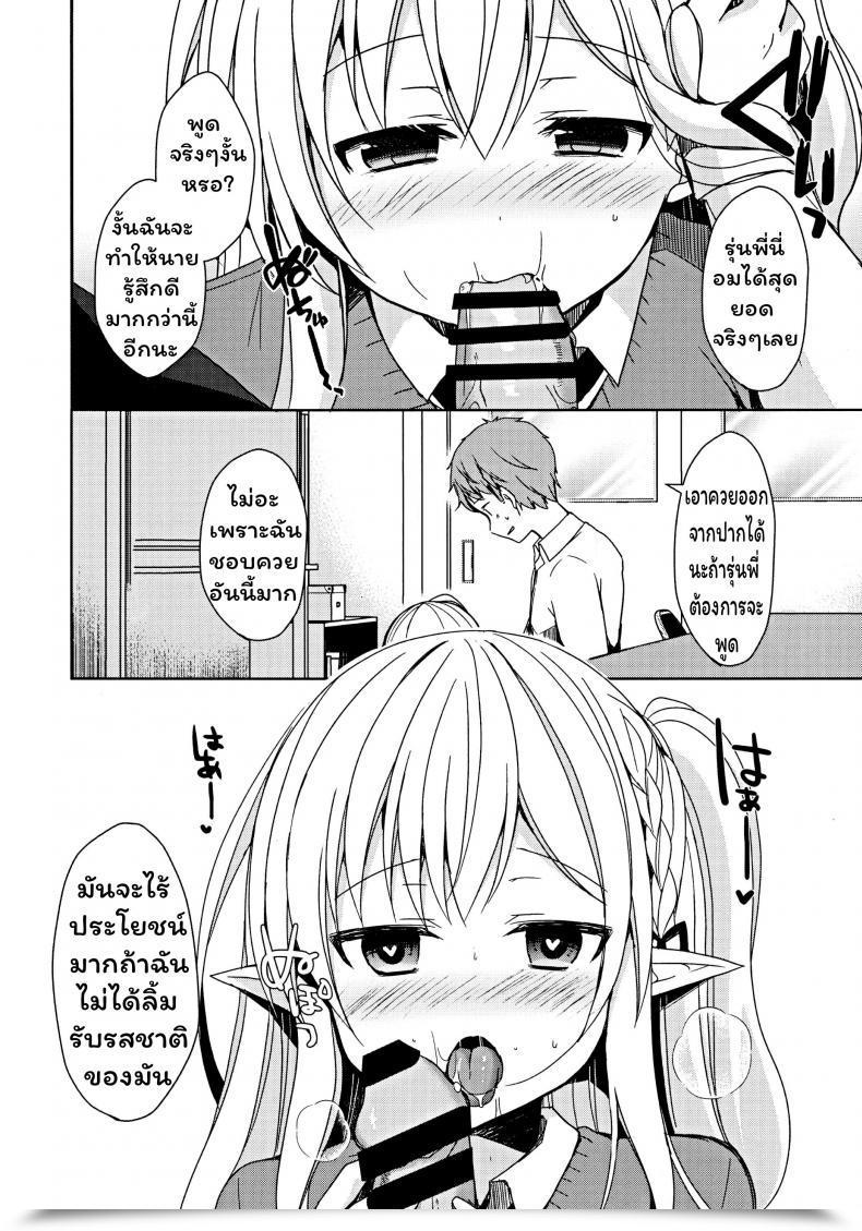 Doujin C97 Moriq Mori Airi Fujun Ishu Kouyuu Ore To Elf Senpai No Love Love Saimin Seikatsu โดจินแปลไทย 29