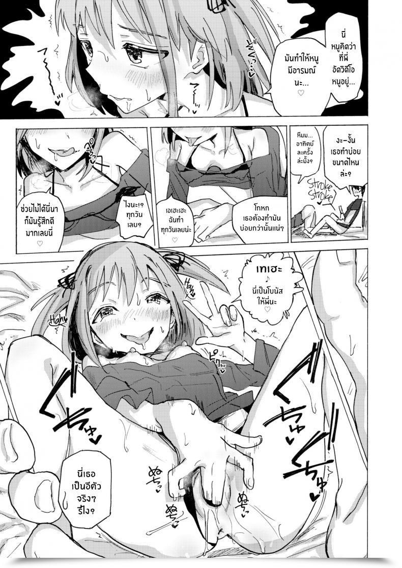 Doujin Nozi Commemorative Filming โดจินแปลไทย 13