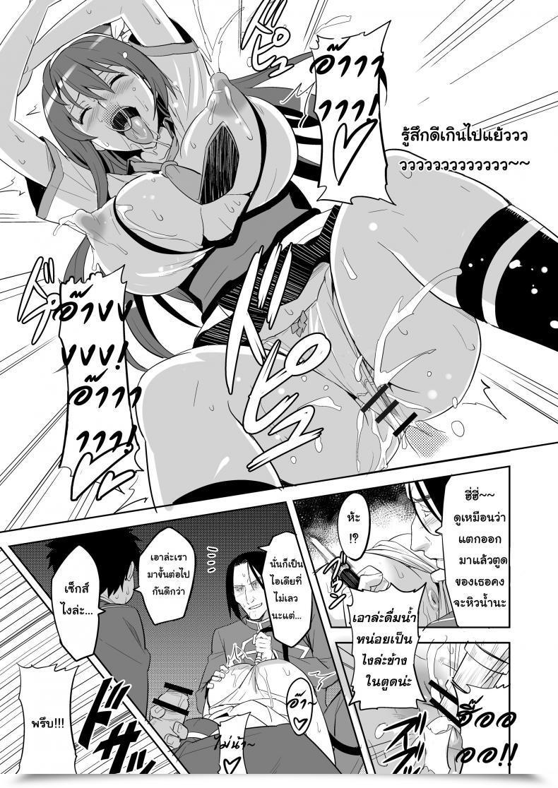 Doujin Shinjugai Takeda Hiromitsu Takane Tama Sora Wo Kakeru Shoujo โดจินแปลไทย 31