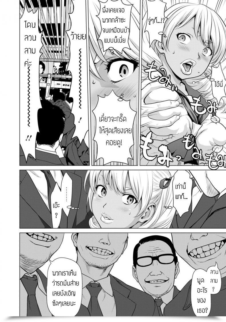 Doujin Saida Kazuaki Yuuryouchikandensha E Youkoso โดจินแปลไทย 11