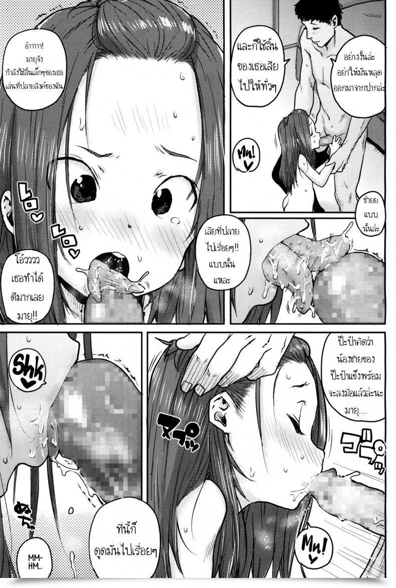 Doujin Ponsuke Naisho No Kaihou | Secret Nursing Comedian Lo 2017-12 โดจินแปลไทย 29