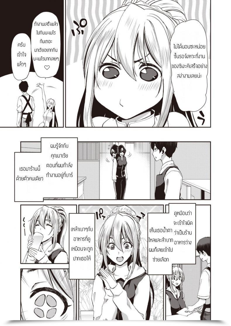 Doujin Hori Hiroaki Drunk Princess โดจินแปลไทย 5
