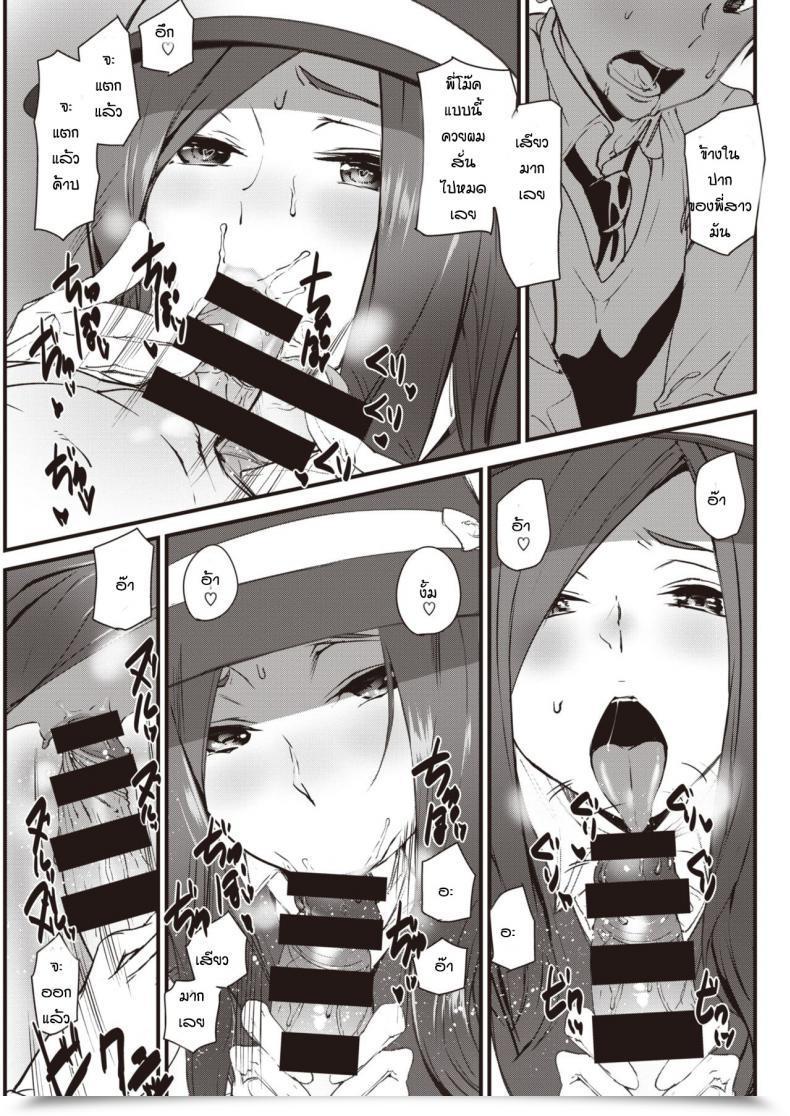 Doujin Ashiomi Masato Information In Love โดจินแปลไทย 23