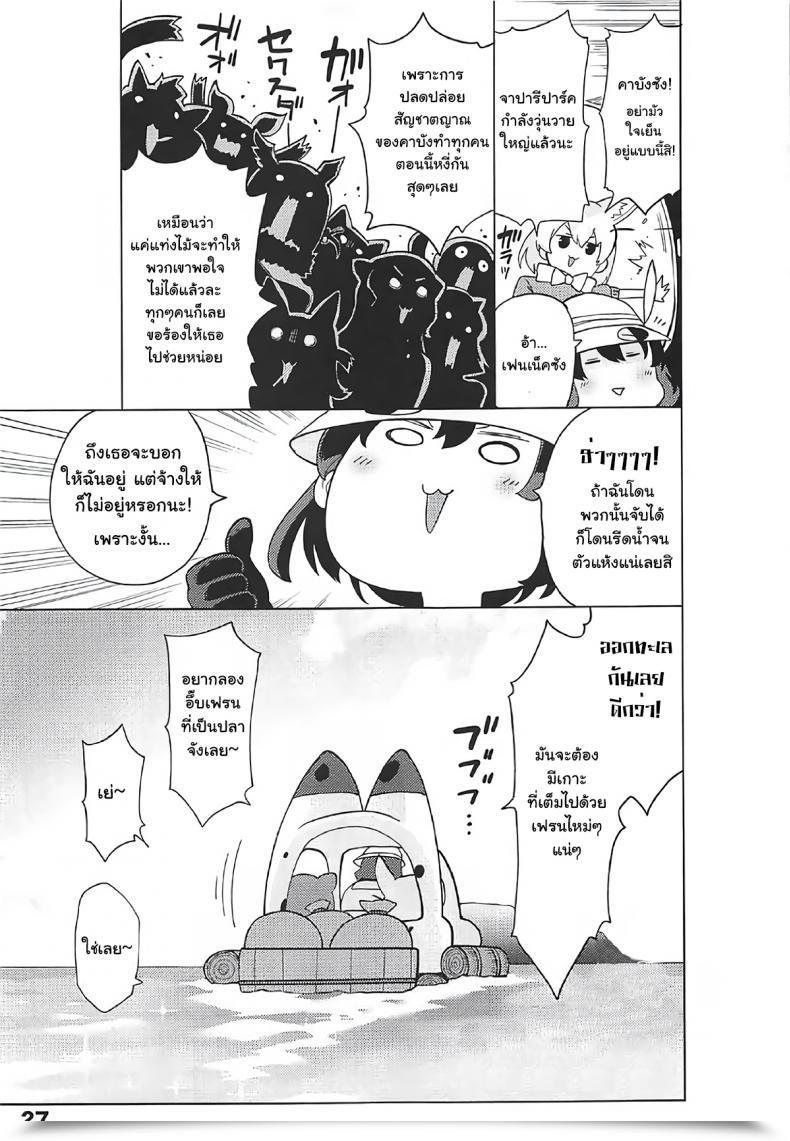 Doujin Service Heaven Hayashi Kedamono Associates Shock Kemono Associates โดจินแปลไทย 55
