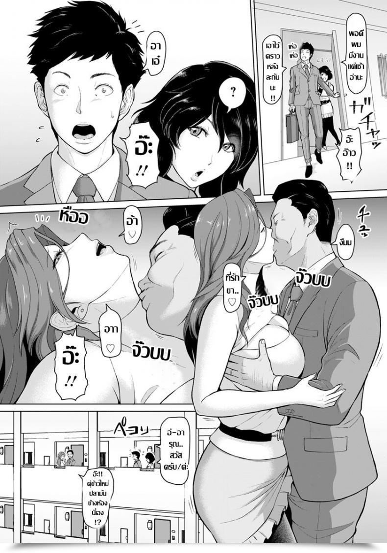Doujin Ice Rinjin Koukan Angel Membership 2019-05 โดจินแปลไทย 3