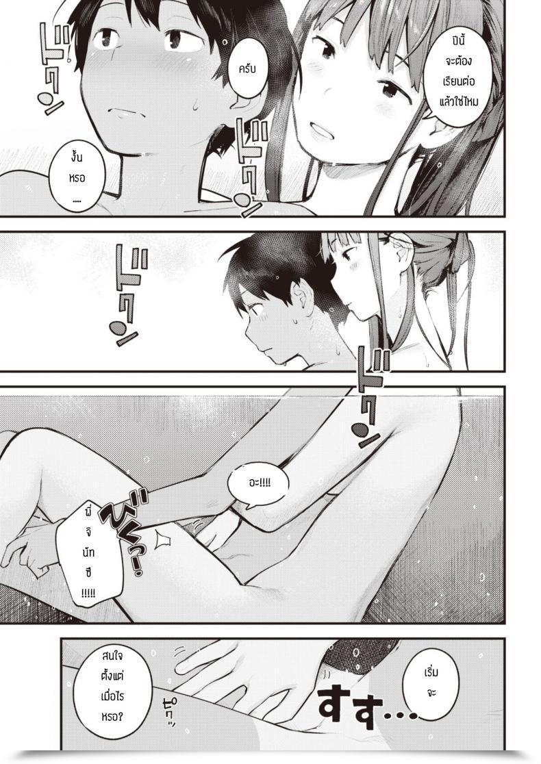 Doujin Ouchi Kaeru Natsu Asobi โดจินแปลไทย 13