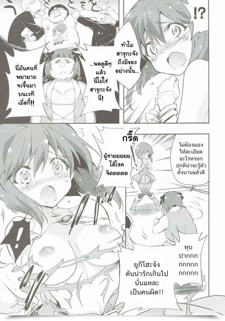 Doujin Fukunoren Yukiwo Motomu Yukiho No Keiketsu The E-Mail Protected โดจินแปลไทย 15
