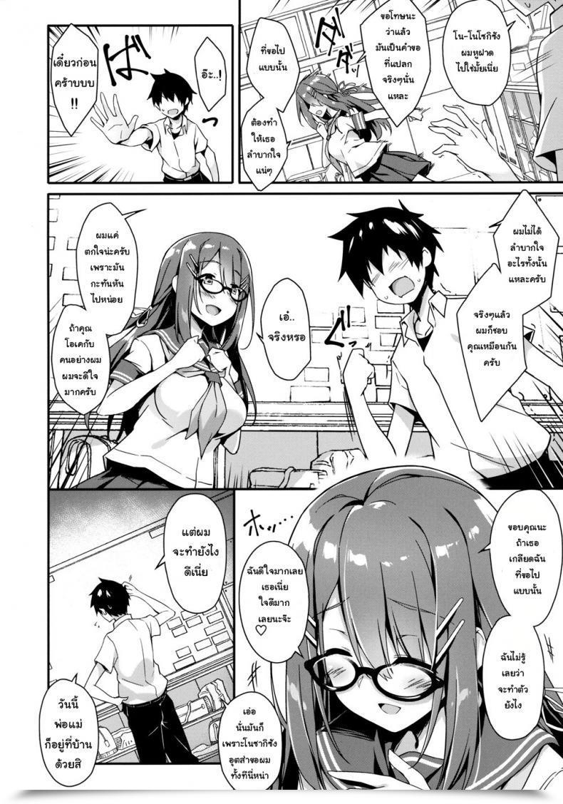 Doujin C96 Otukimi Koubo Akizora Momidi Akogare No Kanojo To Punt No Zureta Boku โดจินแปลไทย 9