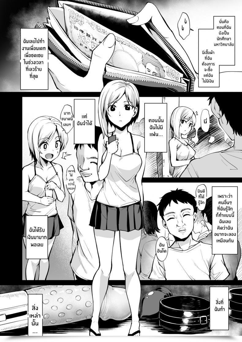 Doujin Wareme Coupe Ashikase Hitozuma Wa Itsumo Choukyou Sareru Unmei Ni โดจินแปลไทย 5
