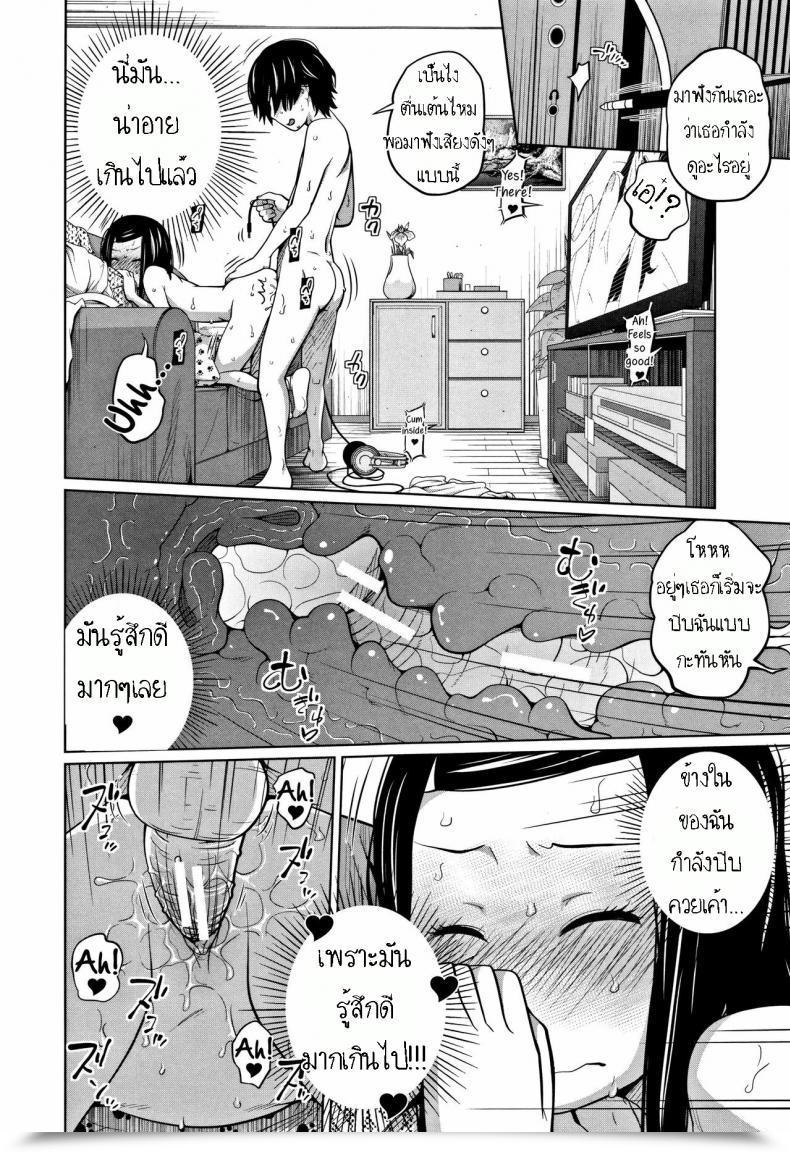 Doujin Tsubaki Jushirou Tadaima Chuuihou!! - I Am Residence Watching!! โดจินแปลไทย 43
