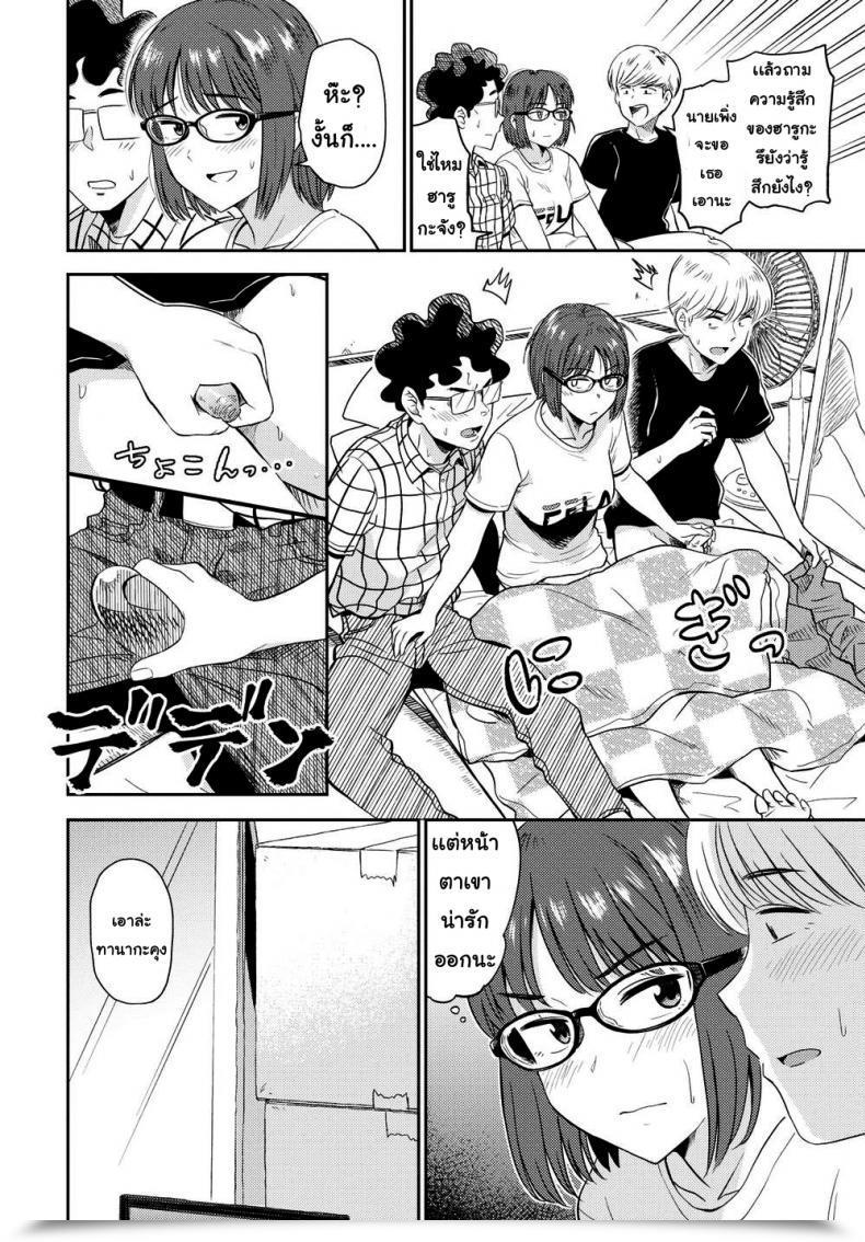 Doujin Hatimoto I Moved โดจินแปลไทย 15