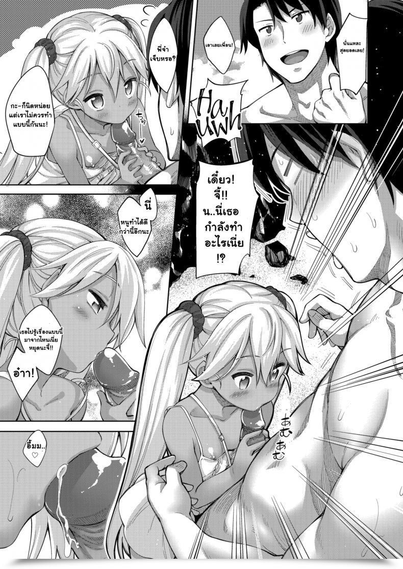 Doujin Akinosora Excellent Seaside Day โดจินแปลไทย 19
