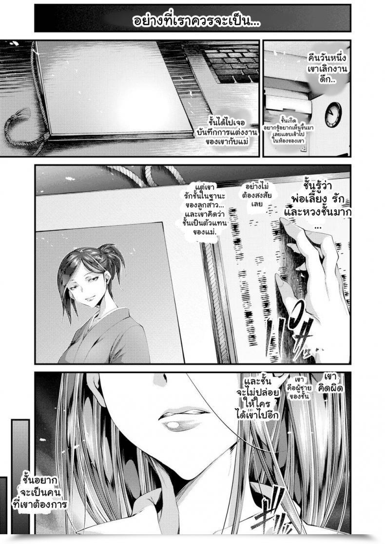 Doujin Tes_Mel Like Mom, Like Daughter โดจินแปลไทย 5