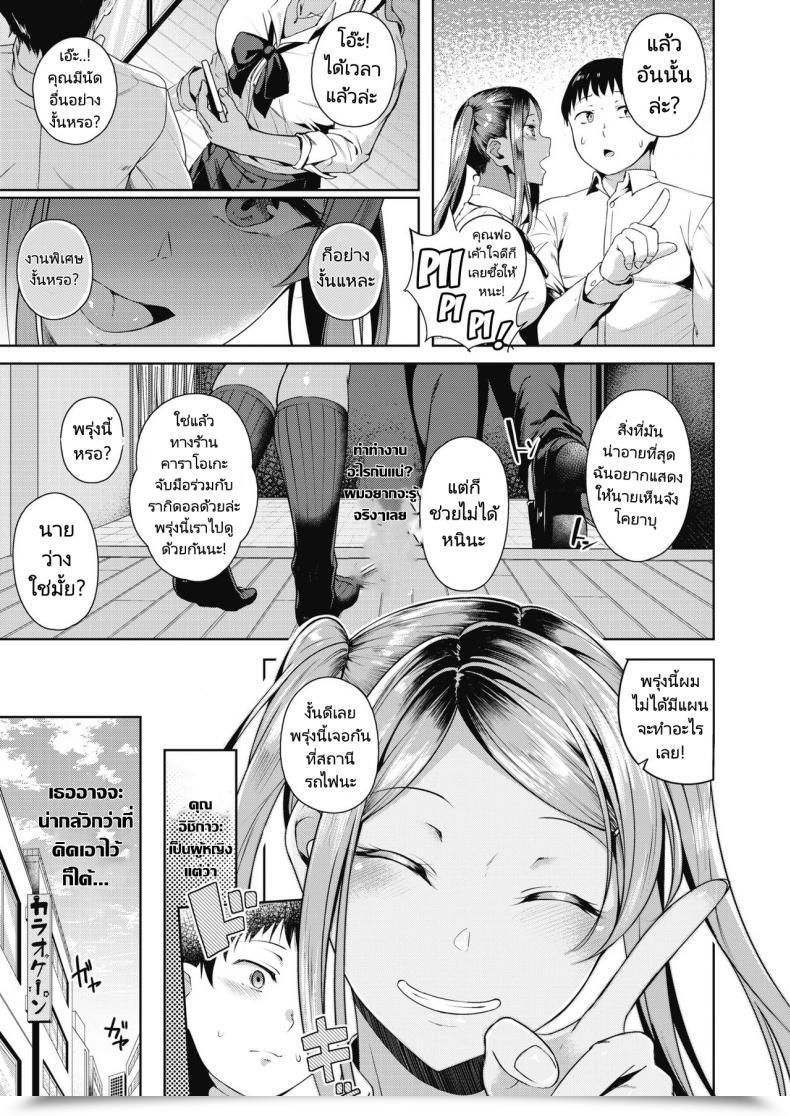 Doujin Mikawaya Class Caste Joui No Gal Ga Layer Datta Ken โดจินแปลไทย 9