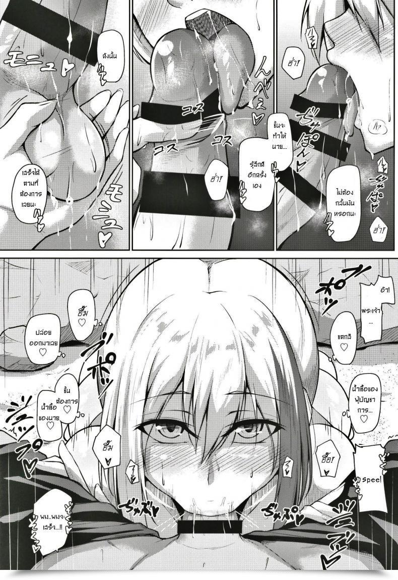 Doujin Gakuen Ketsumeichou Oriue Wato Afureru Kurai, Kimi Ga Suki. Ni Azur Lane โดจินแปลไทย 33