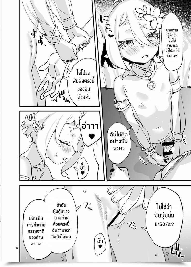 Doujin Subachikyu! Subachi Kokkoro-Chan O Ecchi Na Me De Minaide Kudasai!! Do Not Have A Look At Kokkoro-Chan With Lewd Eyes!! Princess Join! Re_Dive โดจินแปลไทย 15