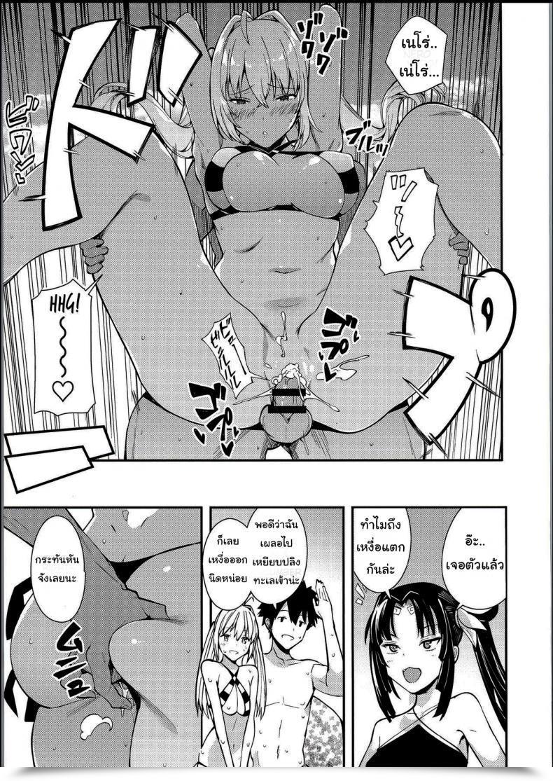 Doujin Harenochiame Nero To โดจินแปลไทย 31