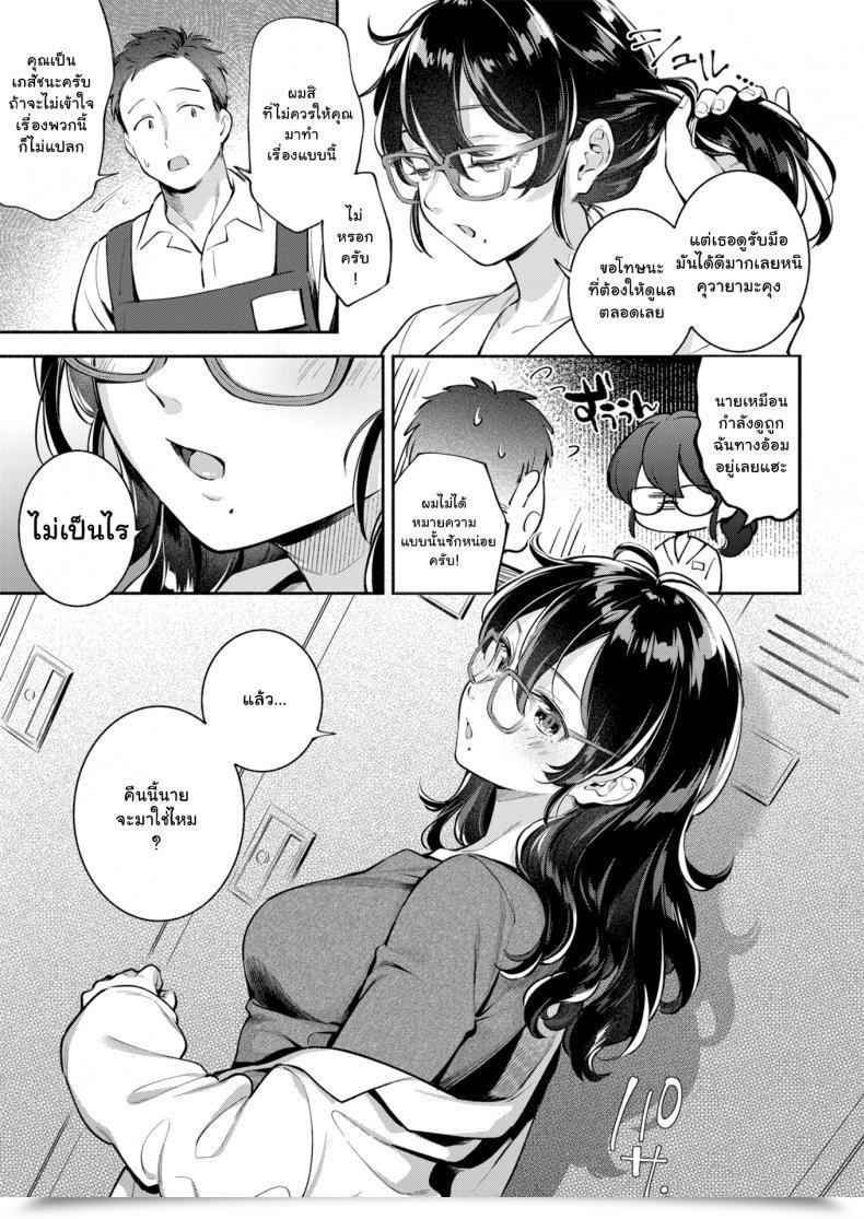 Doujin Wantan Meo Pure Capsule โดจินแปลไทย 5