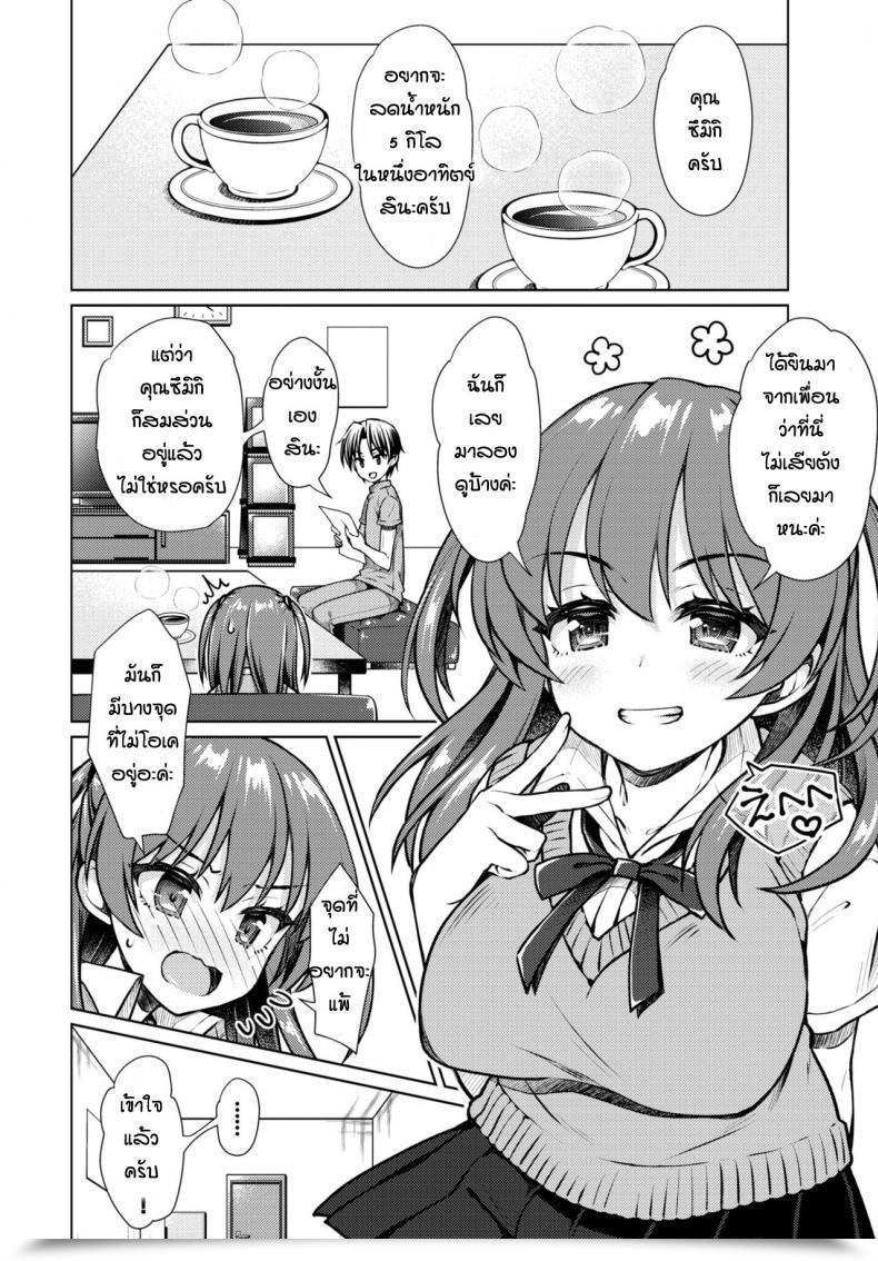 Doujin Sasahiro Ayamoni โดจินแปลไทย 3