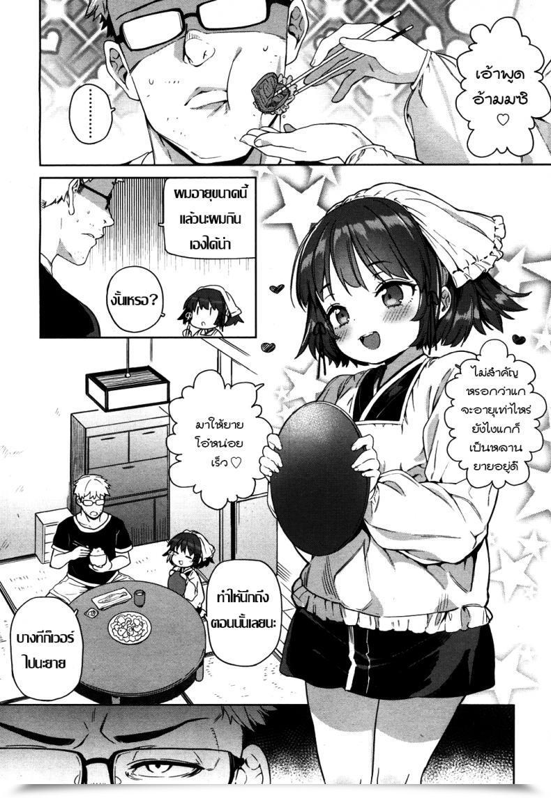 Doujin Atage Lolikko Ni Eroi Koto Shitemo Babaa Nanode Hinan Sareru Iware Wa Nai Yo Ne - I Can Lewd The Loli All I Need, And No Person Can Criticise Me As A Result Of She'S A Grandma Towako 4 โดจินแปลไทย 3