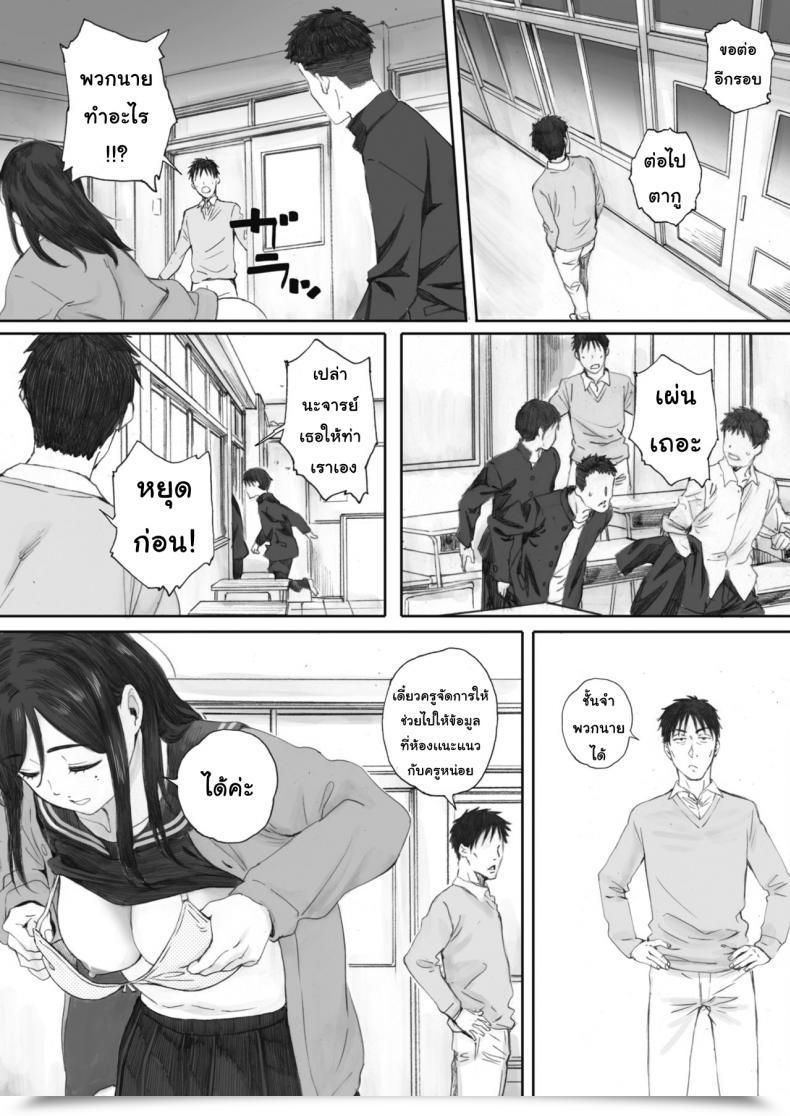 Doujin Arai Kei Scrap Woman And Instructor Comedian Hotmilk 2019-09 โดจินแปลไทย 17