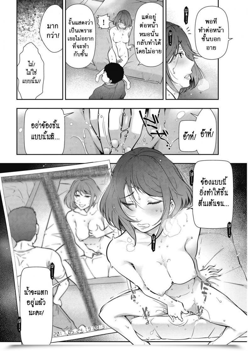 Doujin Takeshi Ohmi Otoko To Onna No Aru Aru Banashi Possible Affairs Between Women And Men Ch. 3 โดจินแปลไทย 23