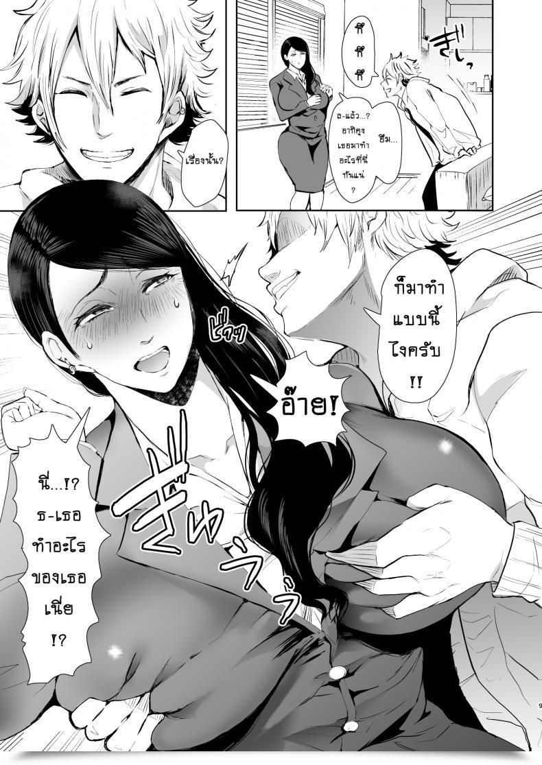 Doujin Knuckle Head Shomu Netorare Ochi Masuda Yukari Hen โดจินแปลไทย 15