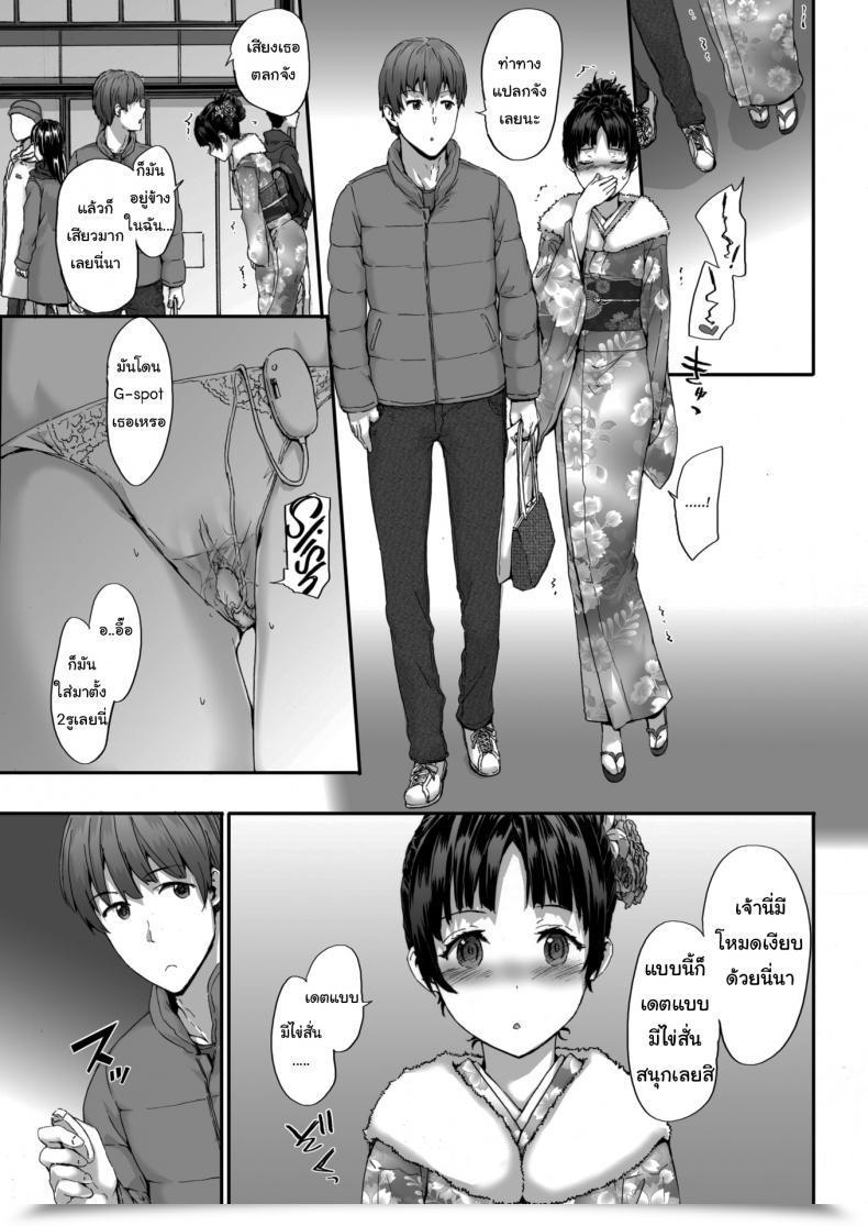 Doujin Sumiya Early Vibration โดจินแปลไทย 17