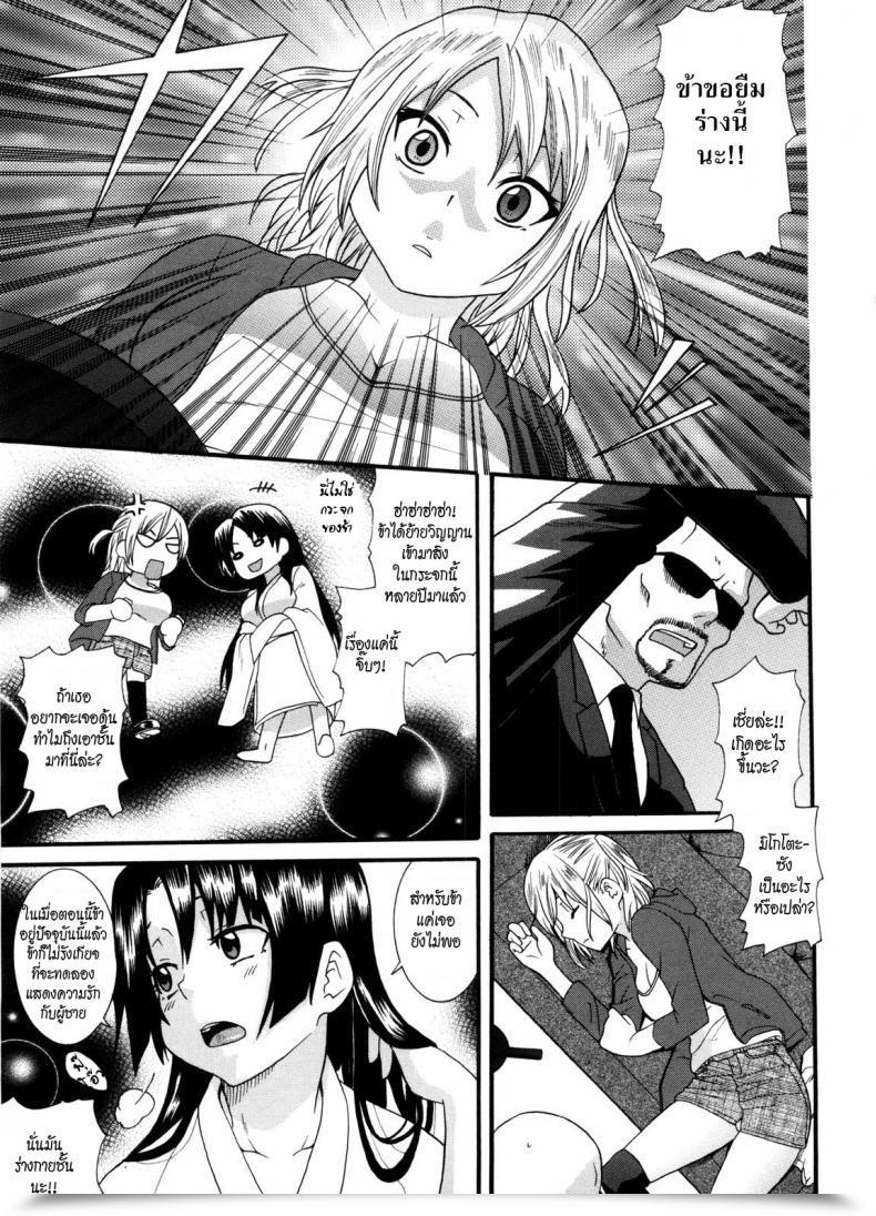 Doujin Nakamine Hiroshi Neesan Ch.6 - Kagami And The Cursed Mirror โดจินแปลไทย 9