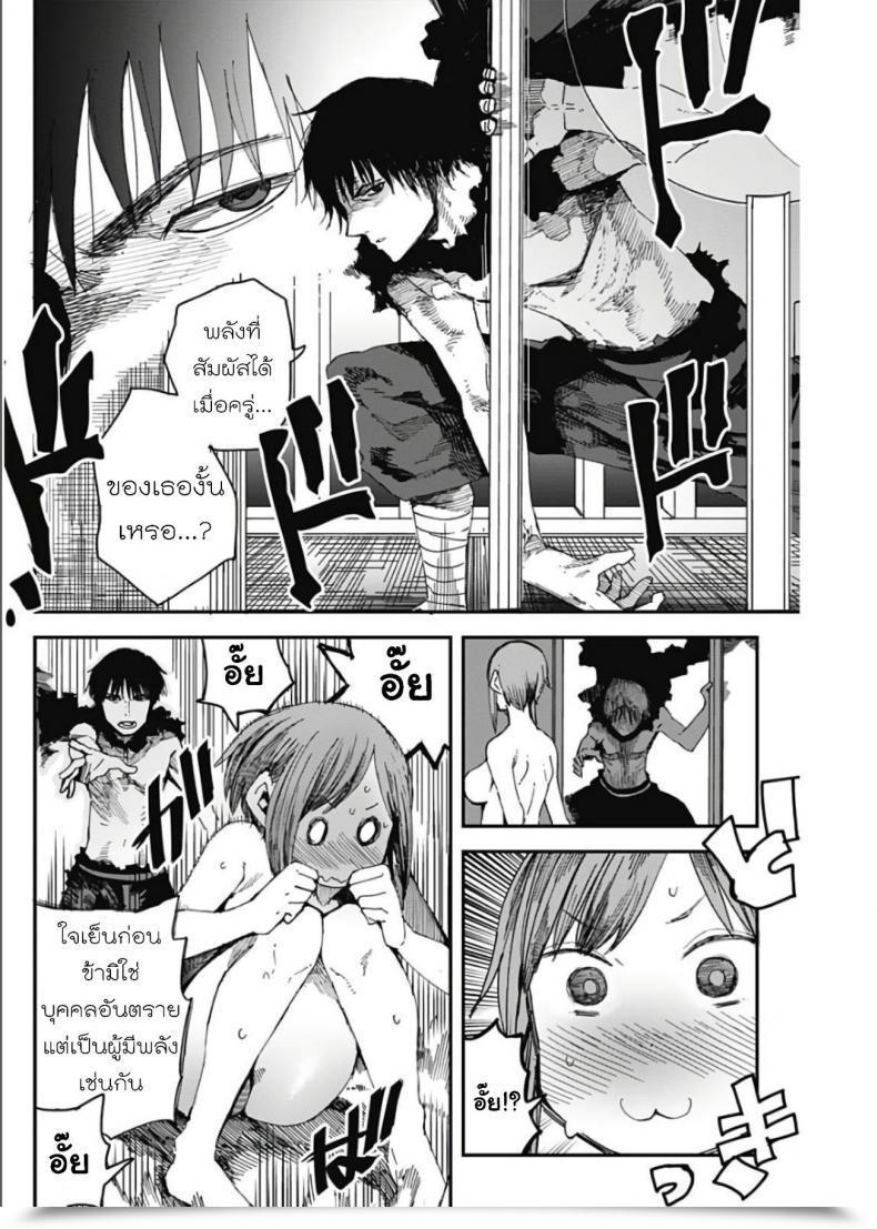 Doujin Kawasaki Tadataka Mashino Aruchi โดจินแปลไทย 21